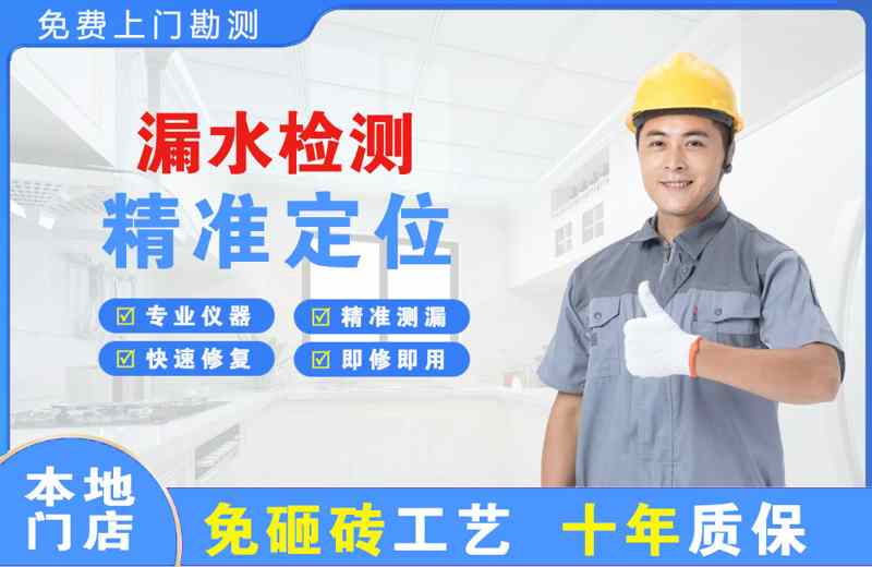 秭归县漏水检测精准定位